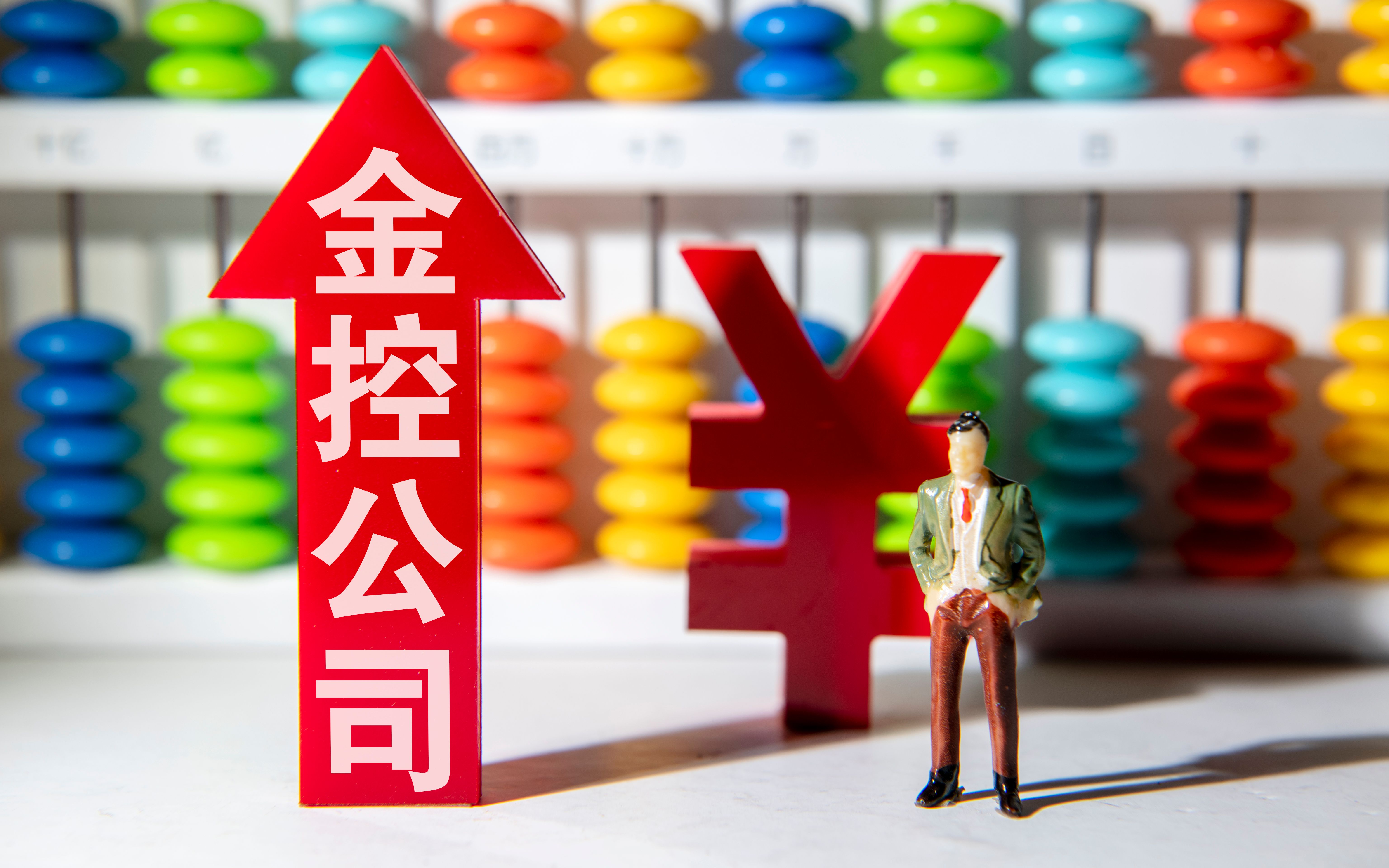 金融业合规新规出炉，上亿罚单或减少，合规官获一票否决权