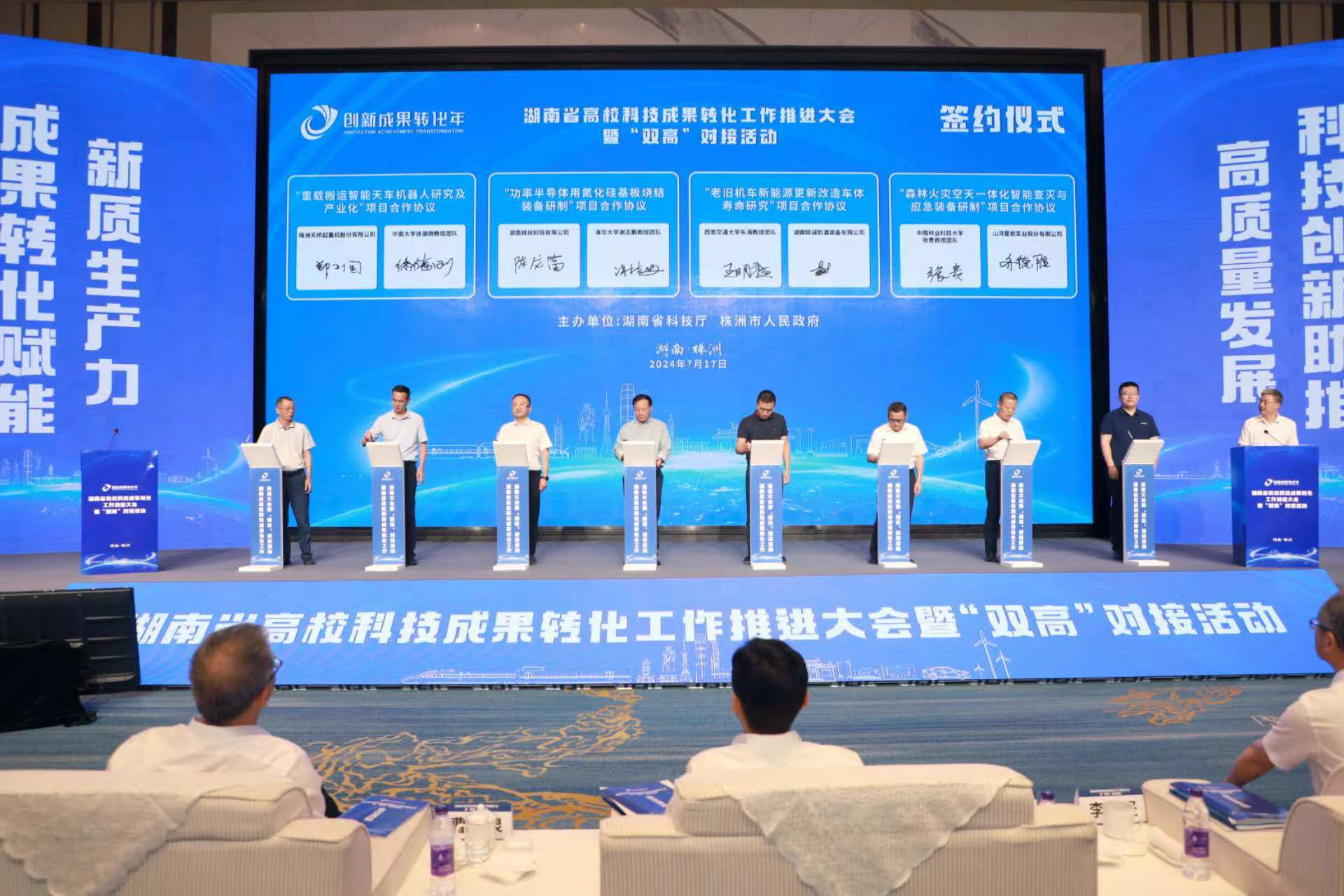 李毅中强调：加速科技成果转化产业化，推动产学研用深度融合新纪元