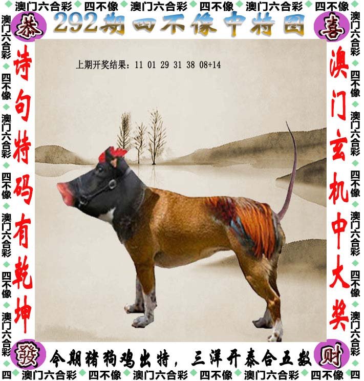 香港最新正版四不像｜精选解释解析落实