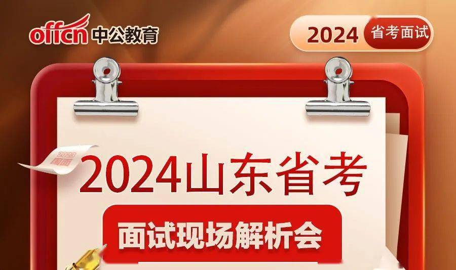 2024年新奥门免费资料｜精选解释解析落实