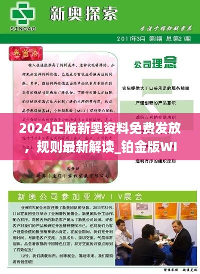 新奥资料免费精准大全｜精选解释解析落实