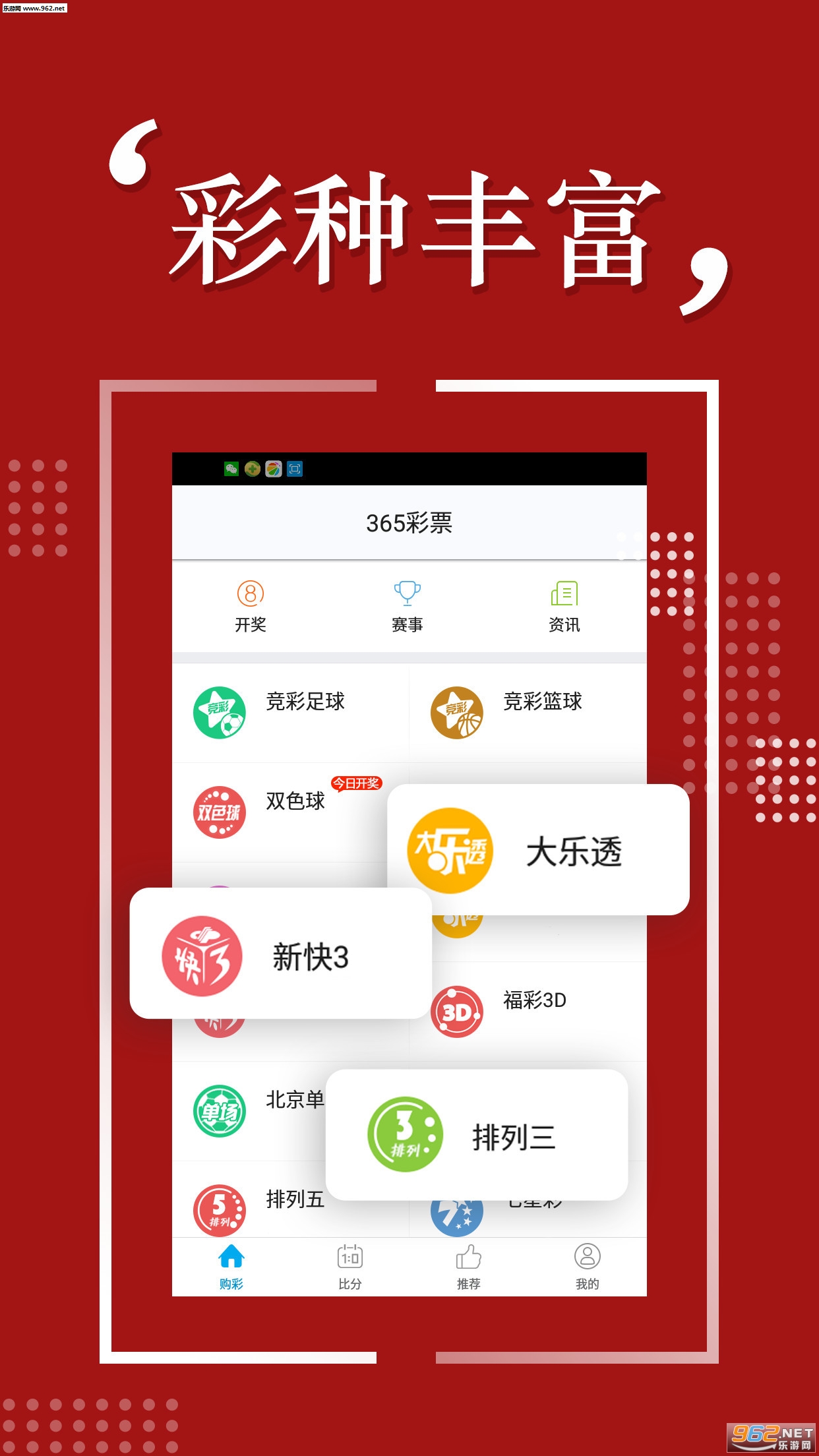 澳彩资料免费长期公开｜精选解释解析落实